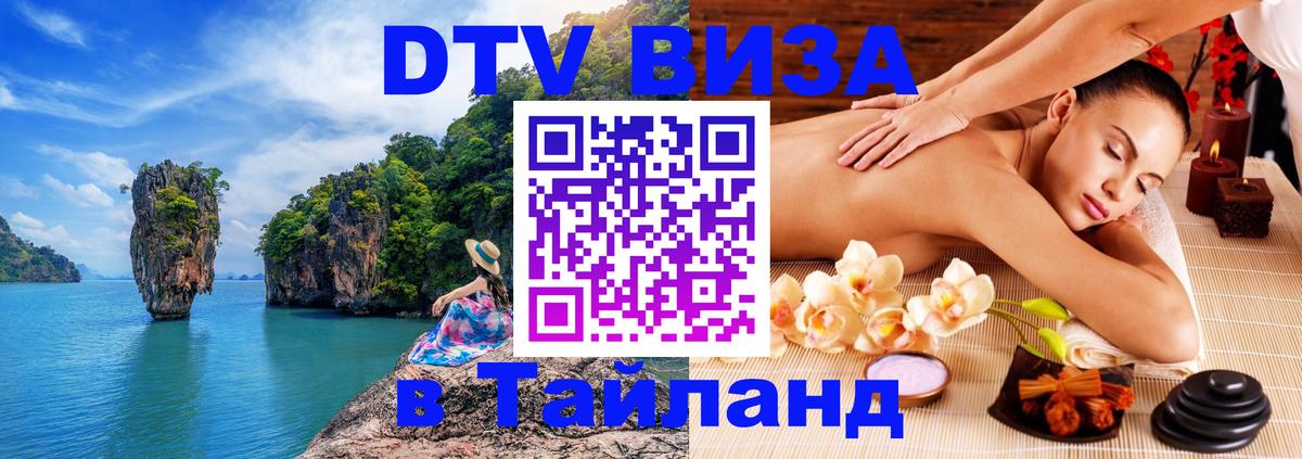 Visa в Таиланд Катманду 